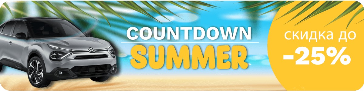 Countdown Summer RU