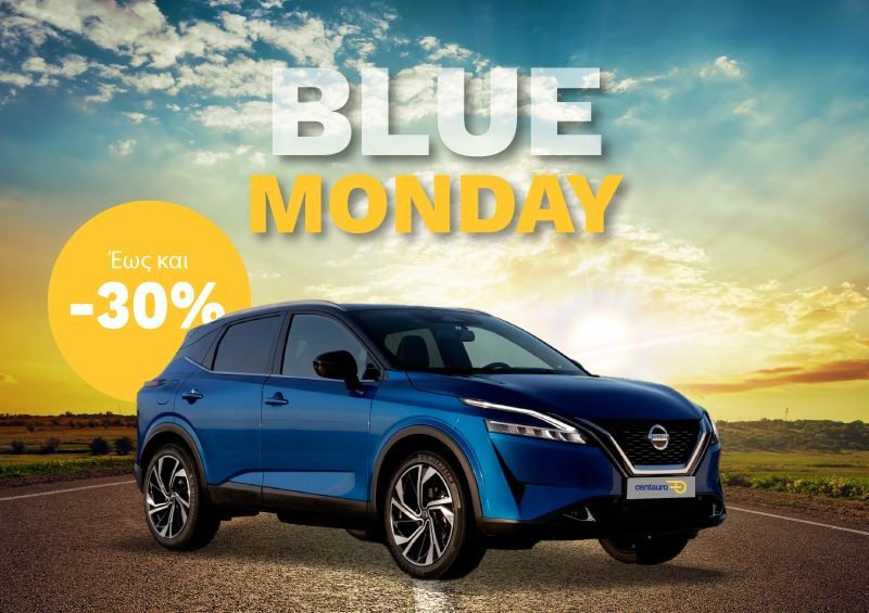 Έκπτωση μέχρι 30% 🔷 Προσφορά Blue Monday